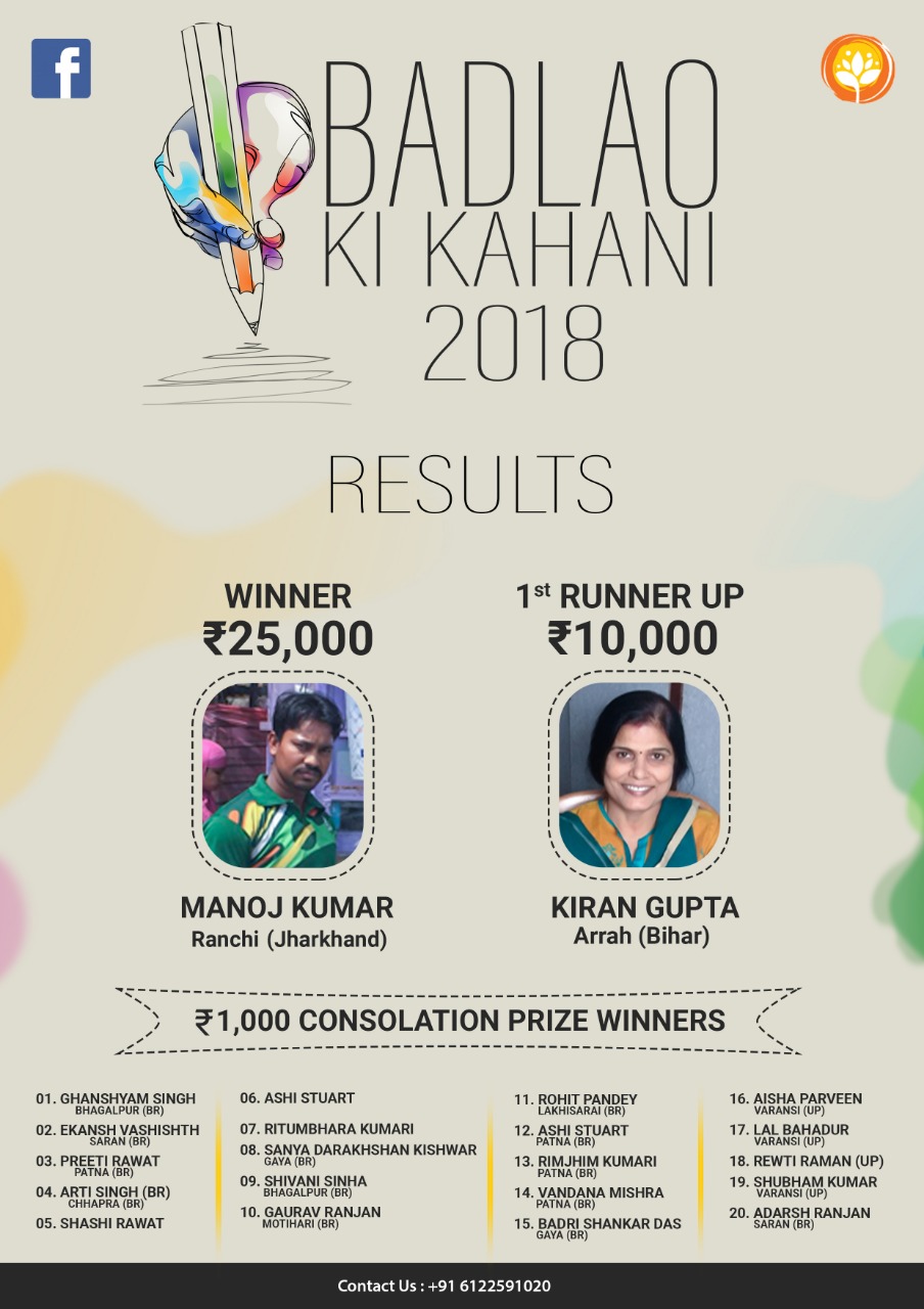 result_badlao-ki-kahani